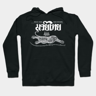 Muay Thai Hoodie